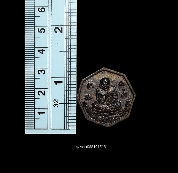 เหรียญหลวงปู่ทวดหลังพ่อขุนอิงคยุทธบริหาร ศูนย์แพทย์ทหารบกจังหวัดชายแดนภาคใต้ รูปย่อยที่ 2