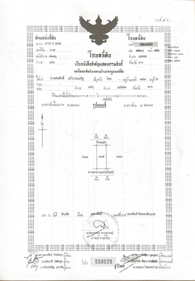 ที่ดินเปล่า 1 ไร่ ด้านหลังติดคลองสาธารณะ มีถนนตัดผ่าน ใกล้แหล่งชุมชน 1