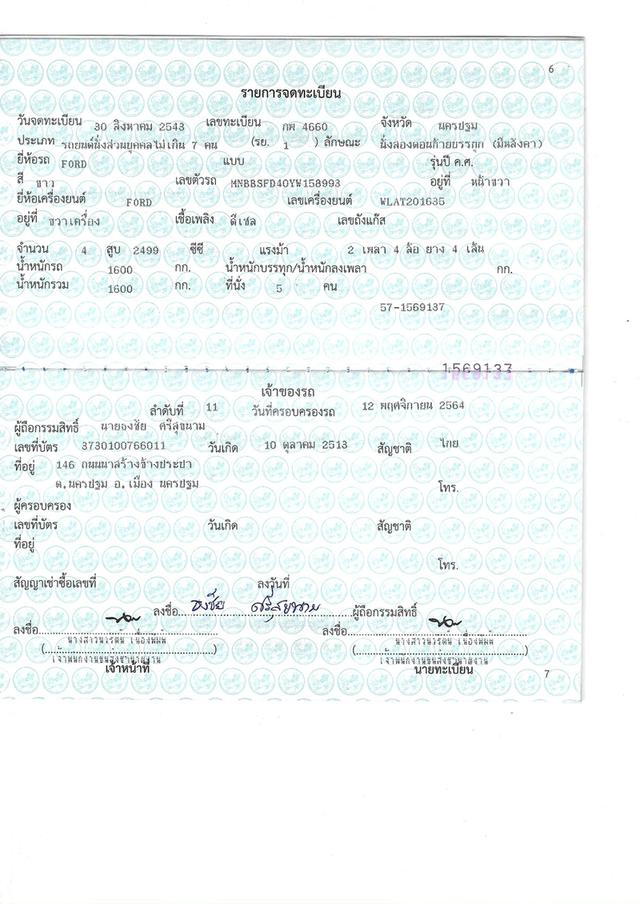 Ford Ranger 2.5XLT CAB4 ดีเซล ปี1999  20