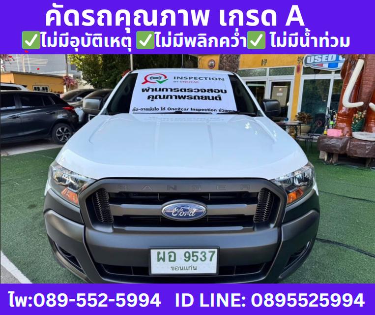 ปี2021 FORD RANGER 2.2 SINGLE CAB XL MT  2