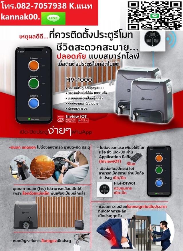 ประตูมอเตอร์ชลบุรี ศรีราชา โทร.082-7057938 ประตูรีโมทชลบุรี ประตูเลื่อนออโต้ศรีราชา แหลมฉบัง อ่าวอุดม ประตูมอเตอร์พานทอง ประตูมอเตอร์นาป่า ดอนหัวฬ่อ 4