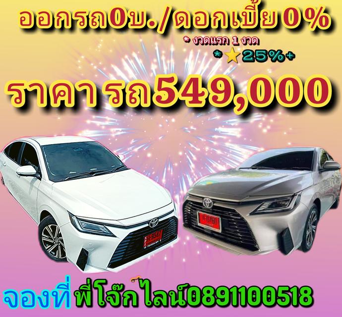 รถยนต์​โตโยต้า​ 2