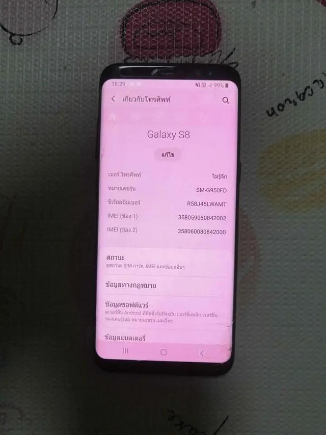 ปล่อยต่อ Samsung Galaxy S8 3