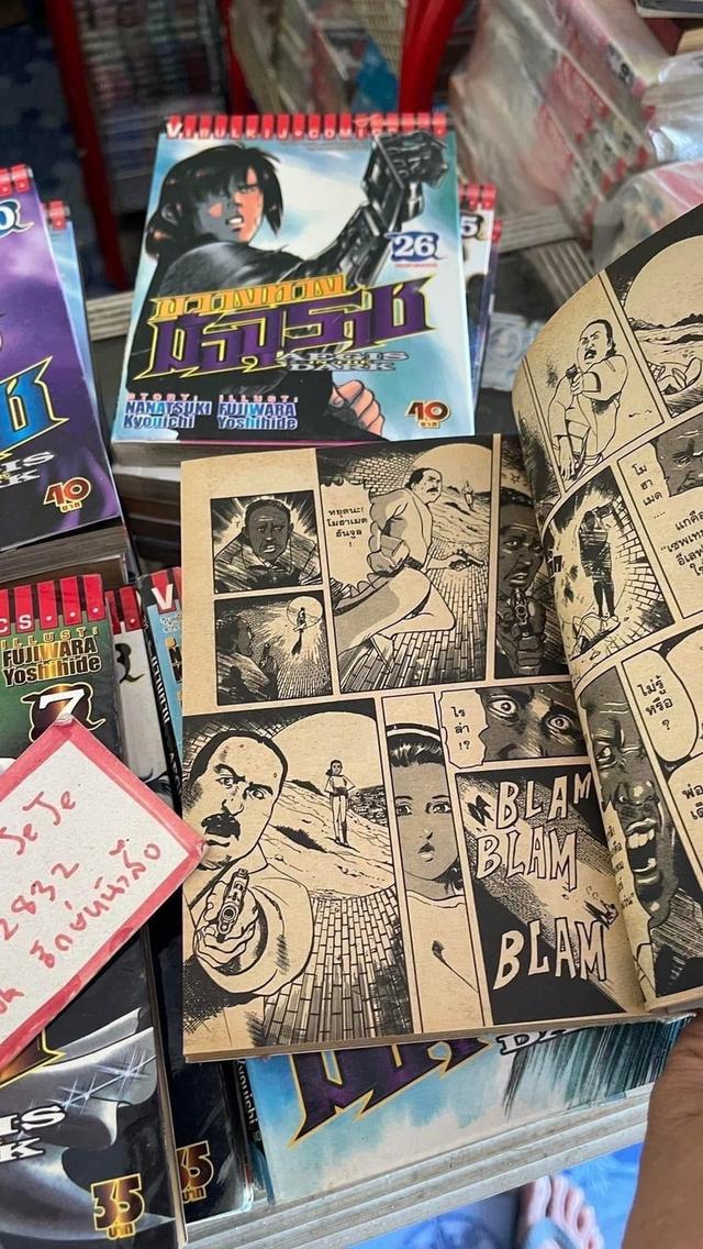 หนังสือการ์ตูน ขวางทางมัจจุราช 2 ภาค ครบจบ 6