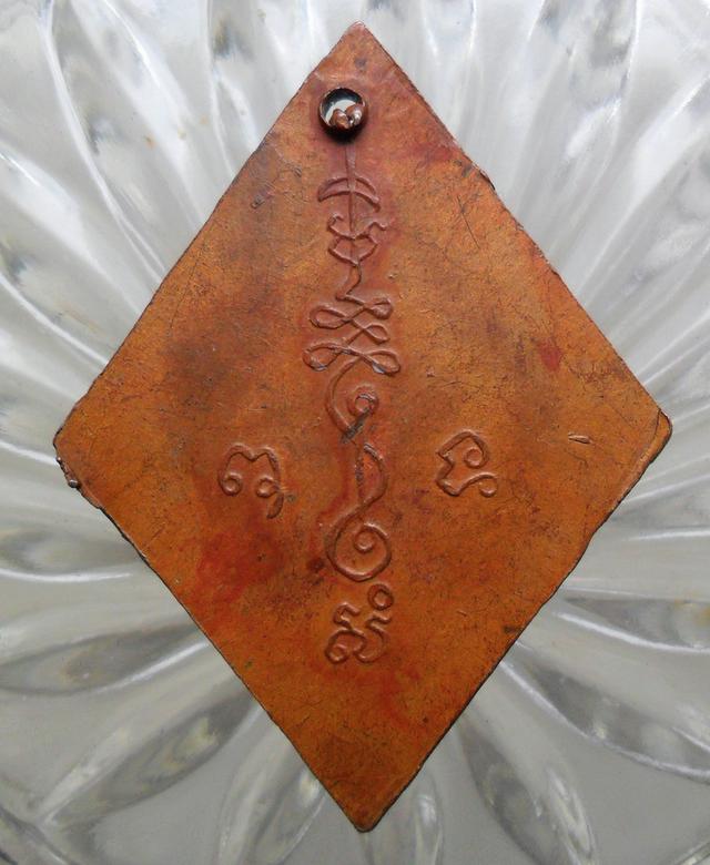 เหรียญนั่งพานหลวงพ่อเกษมเขมโกค่ะ 18