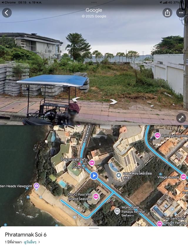 ขายที่ดินพัทยาติดทะเล 2งาน3.1 ตรว. 6