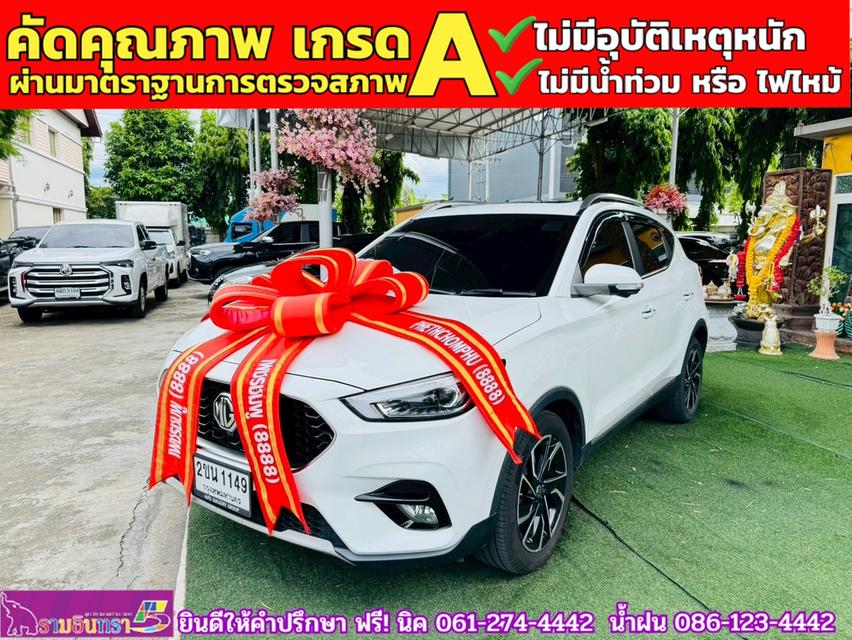 MG ZS 1.5X SUNROOF i-Smart ปี 2022 2