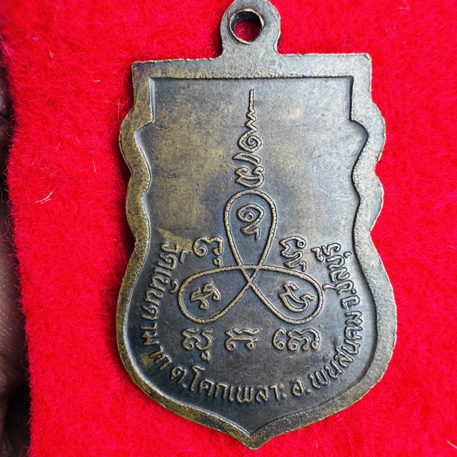 หลวงปู่คง สมเด็จพระนเรศวรมหาราช หลวงพ่ออู่ทอง พระมหาแก้วรุ่น1 พุทธะชินราช หลวงพ่อม่น หลวงพ่อคูณ 17