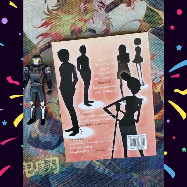 บริษัทขายฝัน (ไม่จำกัด) : หญ้าดอกขาว (นิยาย)