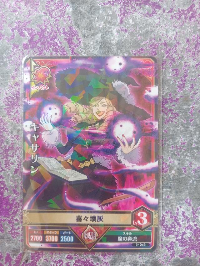 การ์ด Black Clover Grimoire Battle VanJeans Fregorion รูปที่ 18