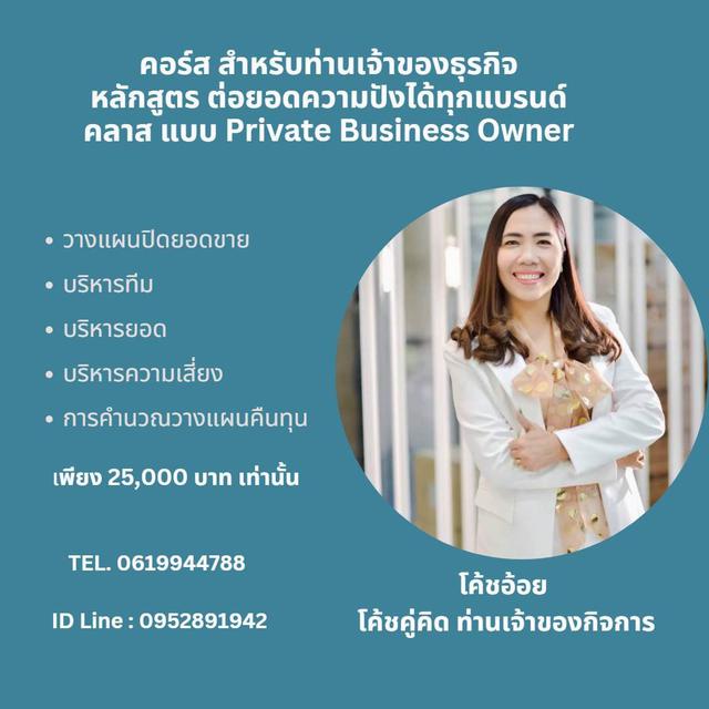 รูป รับเทรนนิ่งทั่วไทยกับคอร์สวิธีการสื่อสารกับทีมงานในองค์กรปั้นทีมปั้นยอด  2