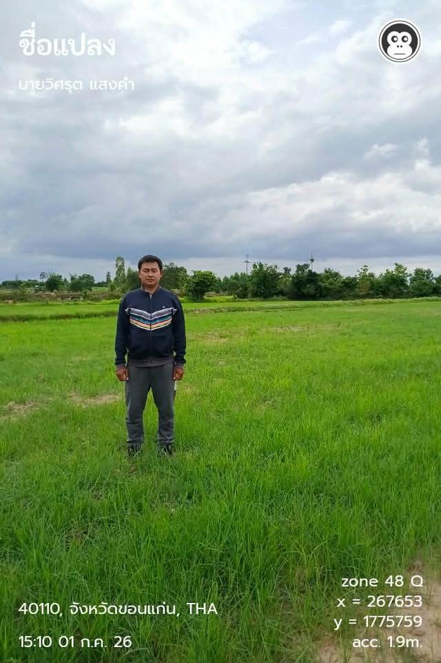 ขายที่ดิน จำนวน 7 ไร 2