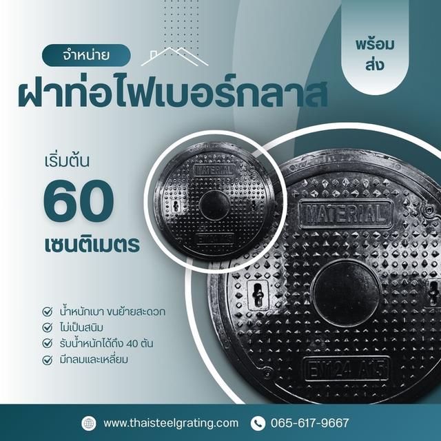 ฝาครอบสำเร็จรูป