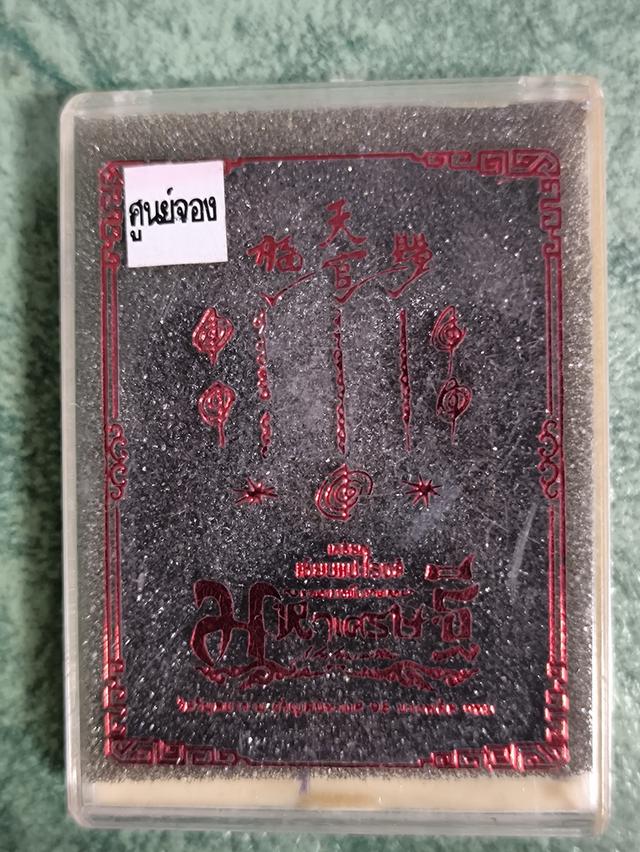 เซียนแปะโรงสี