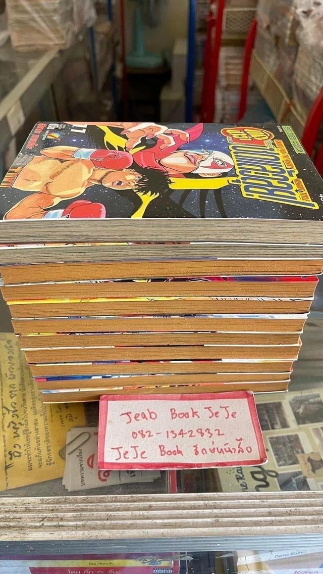 หนังสือการ์ตูน โตกุงาว่า ซดแล้วลุย 1-11 จบ รูปที่ 8