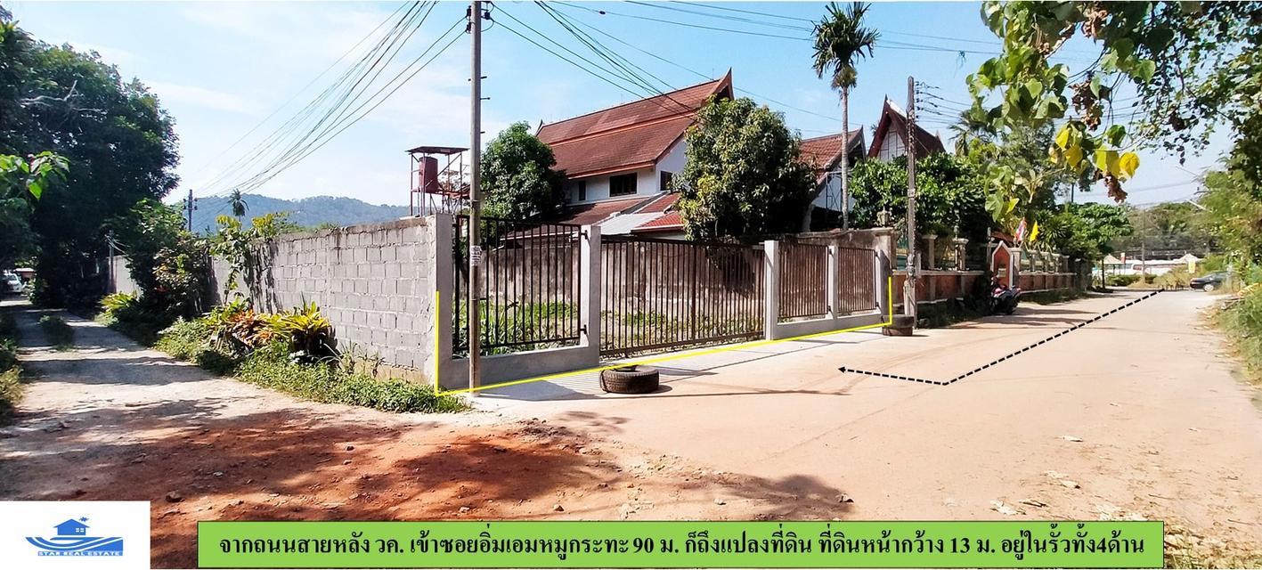 ขายด่วนที่ดิน สามกอง ซอยอิ่มเอมหมูกระทะ ตรว.ละ 4 หมื่น บาท 10