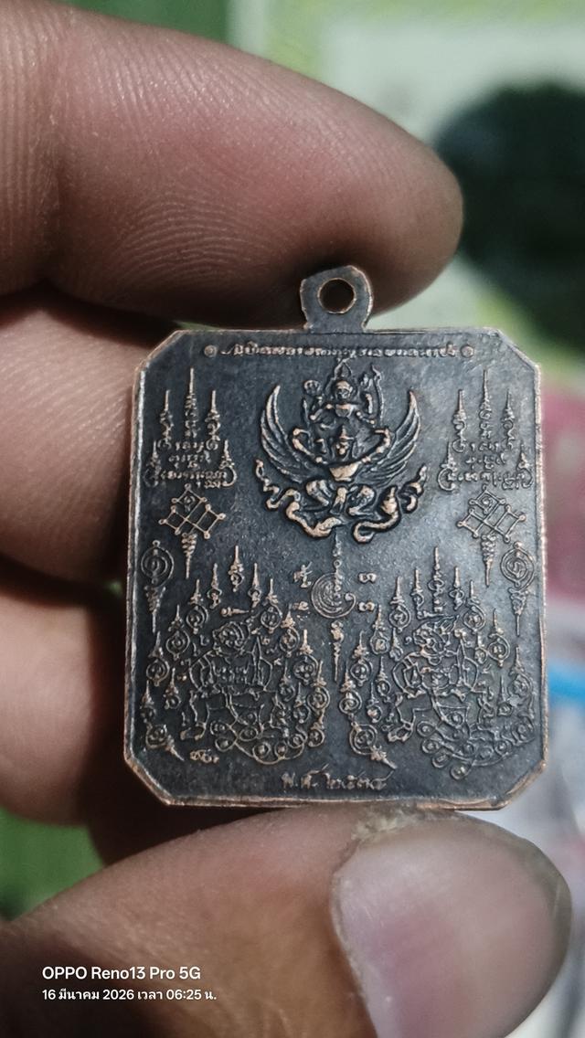 พระเครื่องพระเครื่อง รูปที่ 2