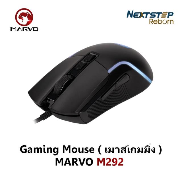 MARVO Gaming Mouse ( เมาส์เกมมิ่ง ) M292 ( สินค้ามือ1 ) ประกัน 1 ปี