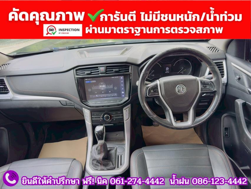 MG EXTENDER GIANTCAB 2.0 GRAND X  ปี 2022 รูปที่ 5