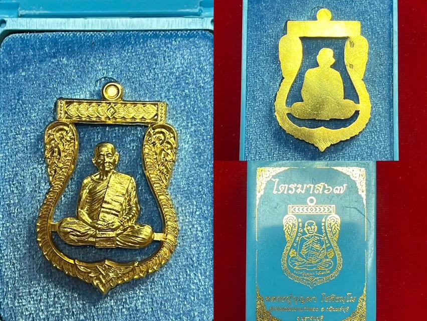 เหรียญเสมา หลวงปู่บุญมา โชติธัมโม (พระครูสุนทรโชติธรรม) สำนักสงฆ์เขาแก้วทอง จังหวัดปราจีนบุรี รุ่นไตรมาส 67