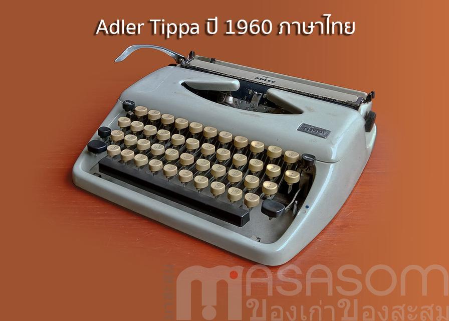 พิมพ์ดีดวินเทจ Adler Tippa
