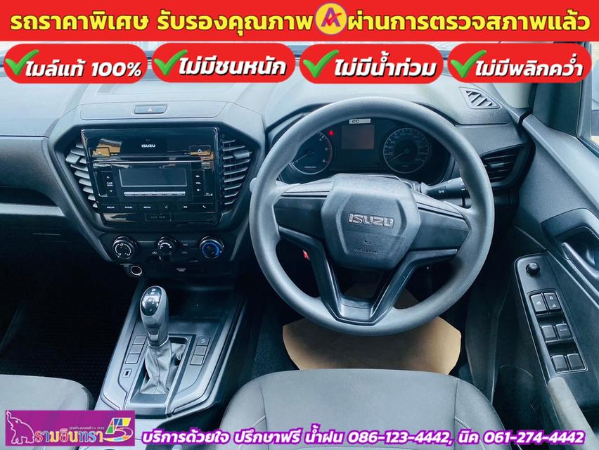 ISUZU D-MAX 4 ประตู 1.9 Ddi-S AUTO ปี 2023 6