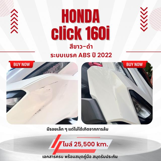 Click160iABS ปี 2022 สภาพดี มีสมุดรับประกัน พร้อมโอน 4