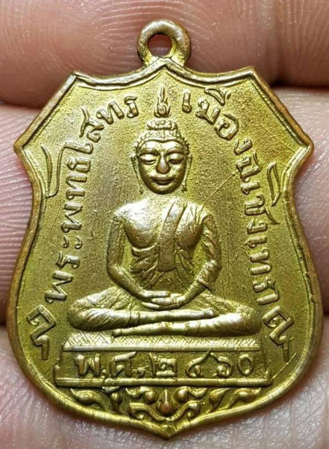 รูป เหรียญอาร์มพระพุทธโสธร 2460 1