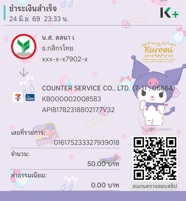 ขายด่วน ที่ดินผังม่วง 300 ตารางวา ติดถนนสาธารณะ ถมแล้ว แยกไทรน้อย ราษฎร์นิยม นนทบุรี