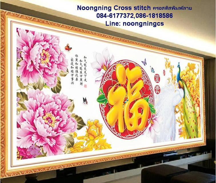 ร้าน Noongning Cross stitch ครอสติสพิมพ์ลาย จำหน่ายอุปกรณ์ครอสติส ภาพติดเพชร788