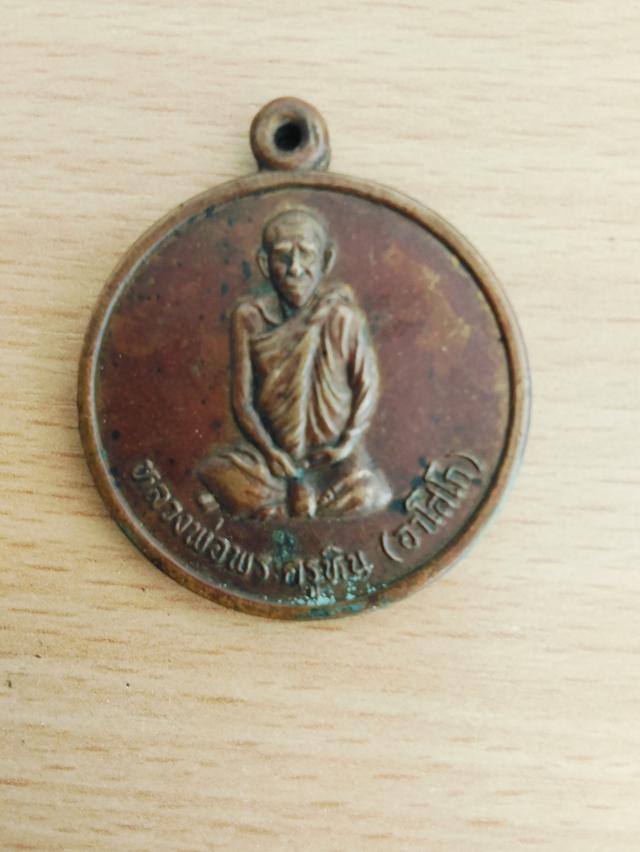 หลวงปู่หิน วัดหนองนา ลพบุรี 3