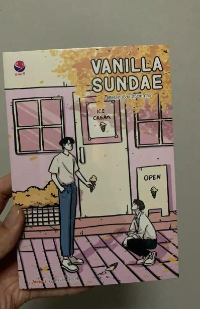 หนังสือ นิยายวาย Vanilla Sundae
