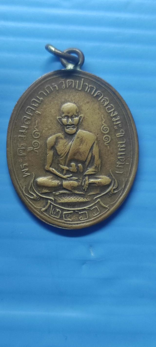 พระเครื่องไม่ทราบที่