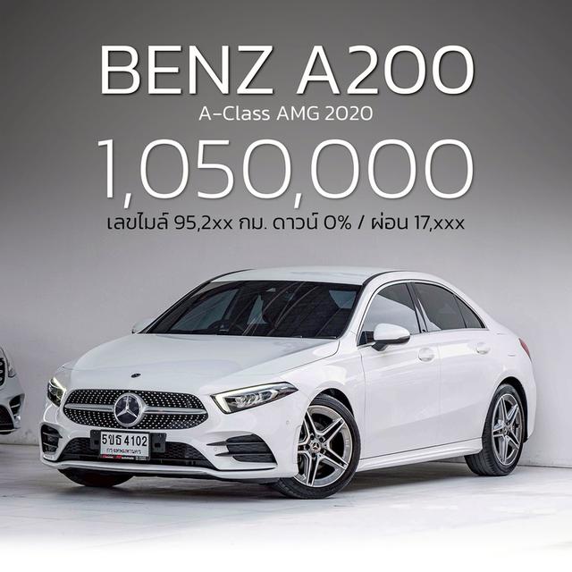 รหัสรถ NP4102 BENZ A200 AMG 2020