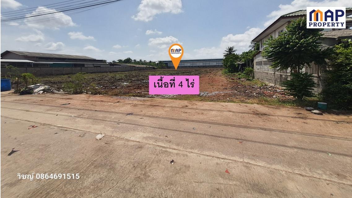ทีดินโซนโรงงานอุตสาหกรรม 4 ไร่ จ.สมุทรสาคร 5