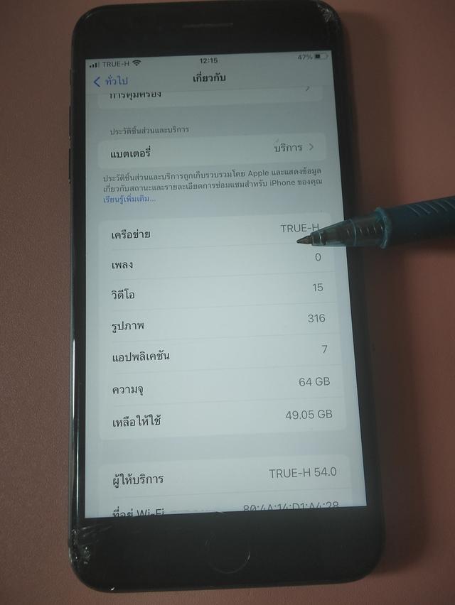 ไอโฟน 8+ พลัส 64 จิ้ก จอแท้ร้าว บนขวา ล่างซ๊าย 6