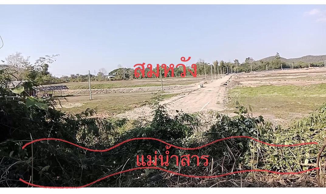 ที่ดินเปล่าแปลงสวย,ลำพูน 3