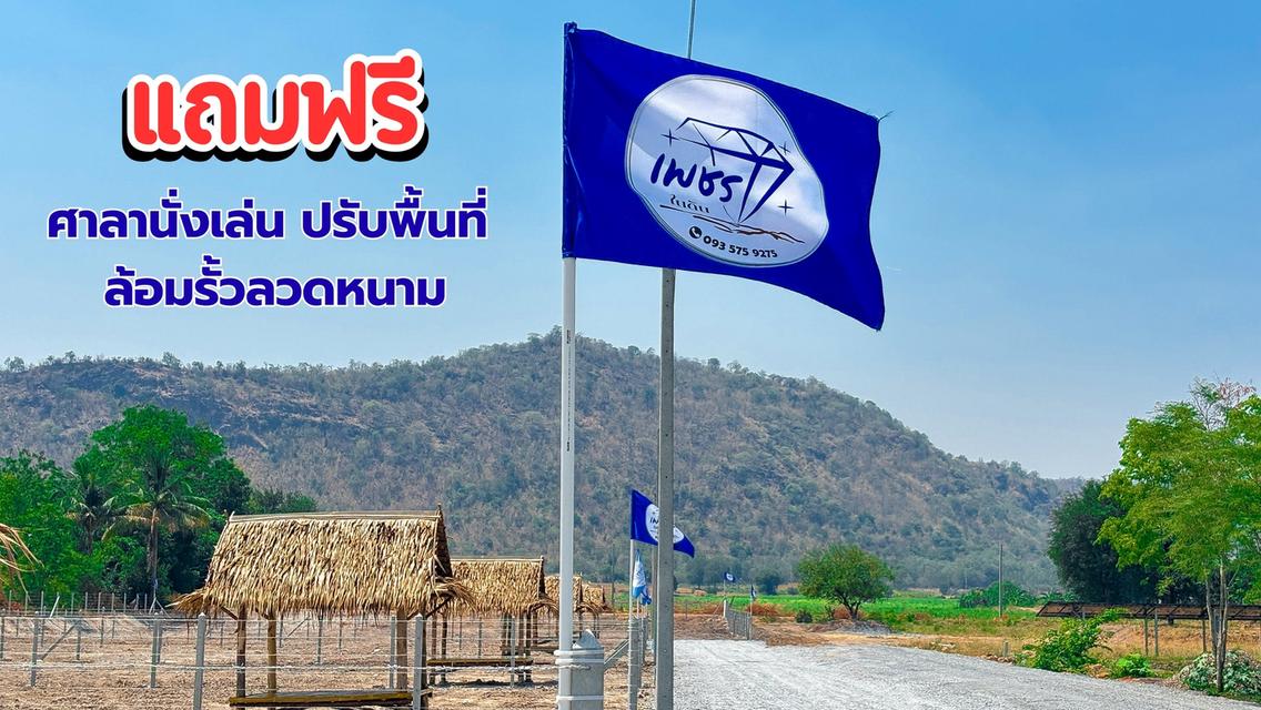 ที่ดินทำบ้านสวน วิวภูเขา ทำเลดี ใกล้แหล่งเจริญ ราคาถูก 6