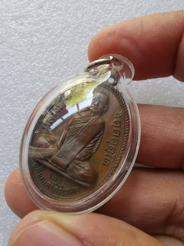 #เหรียญรุ่นแรกหลวงพ่อผาง✅✅✅ 1