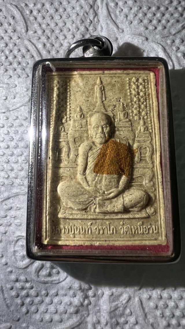 หลวงปู่นนท์ วัดเหนือวน ราชบุรี