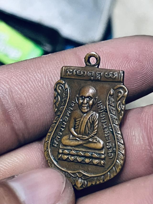 วัตถุมงคลหลวงปู่หมุน รูปที่ 10