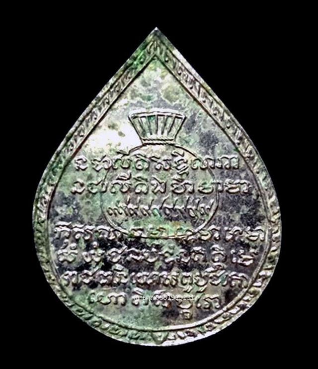 เหรียญหลวงพ่อเงินเหลือ วัดอ่างทอง สงขลา ปี2518 5