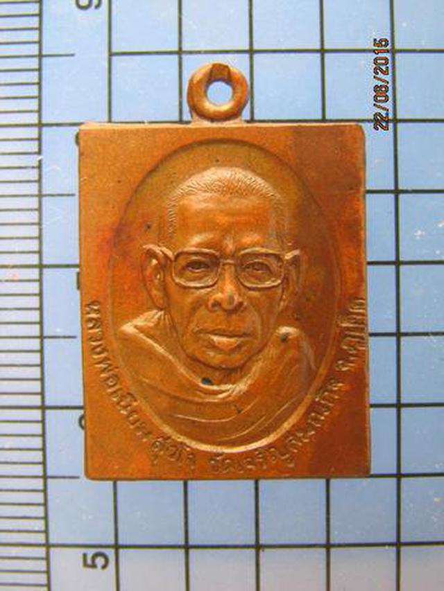 รูป 2258 เหรียญรุ่นแรกหลวงพ่อเนียม สุวโจ วัดเจริญสมณกิจ (หลังศาล