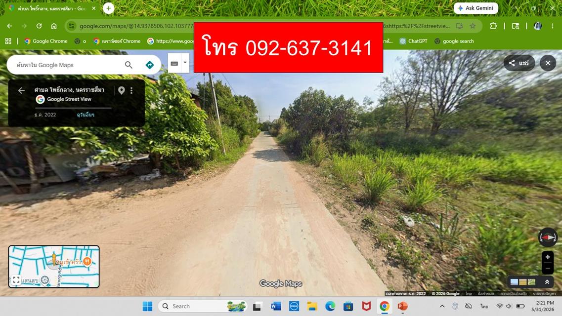 ขายที่ดินเปล่า ภ.บ.ท.5 โทร 0926373141 3