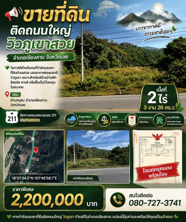 ที่ดิน บ้าน บ้านมือสอง 1