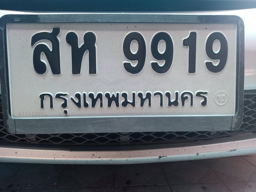 ทะเบียนรถยนต์ สห9919 กทม.