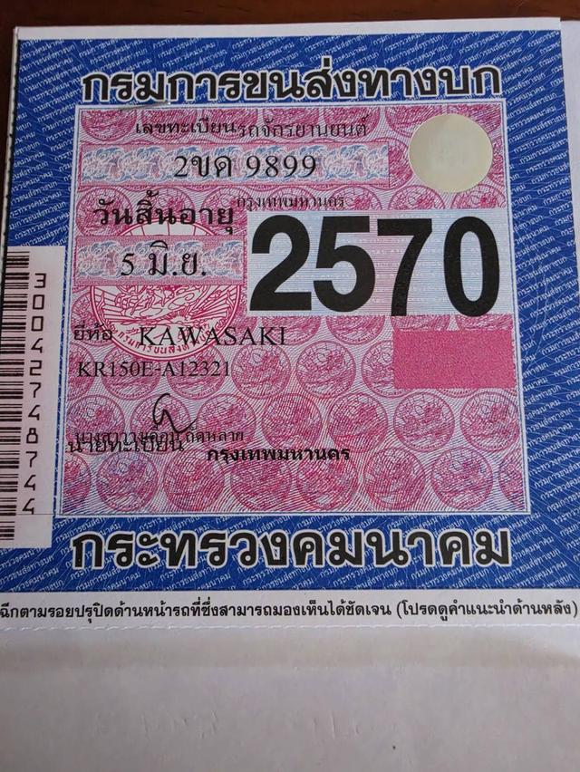 มอเตอร์ไซค์ KR150 มือสอง รูปที่ 6