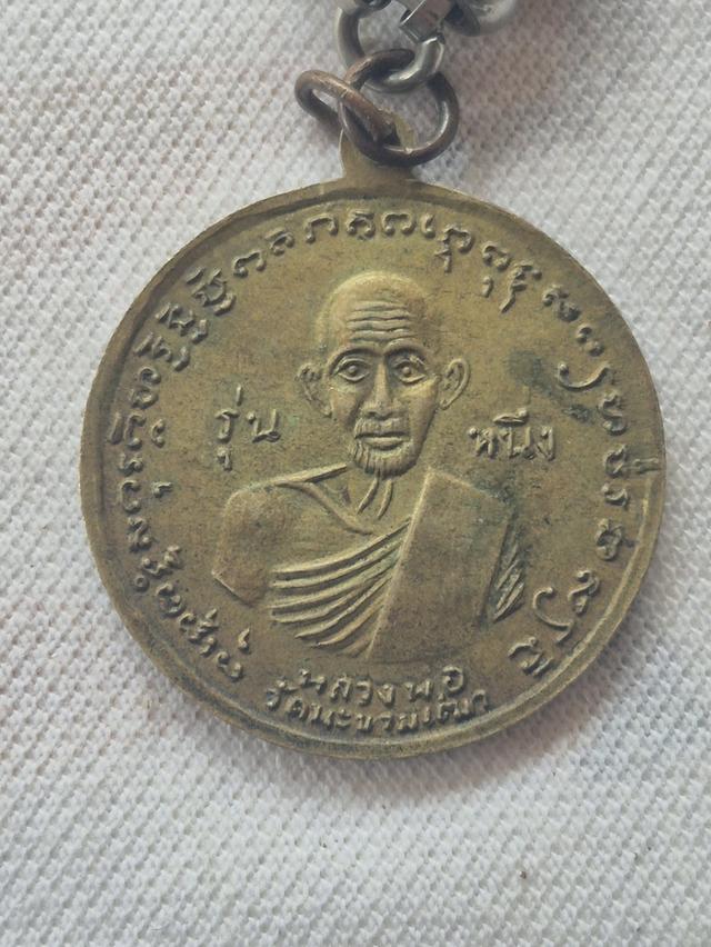 เหรียญพระเครื่องของหลวงปู่ศุข วัดปากคลองมะขามเฒ่า จังหวัดชัยนาท