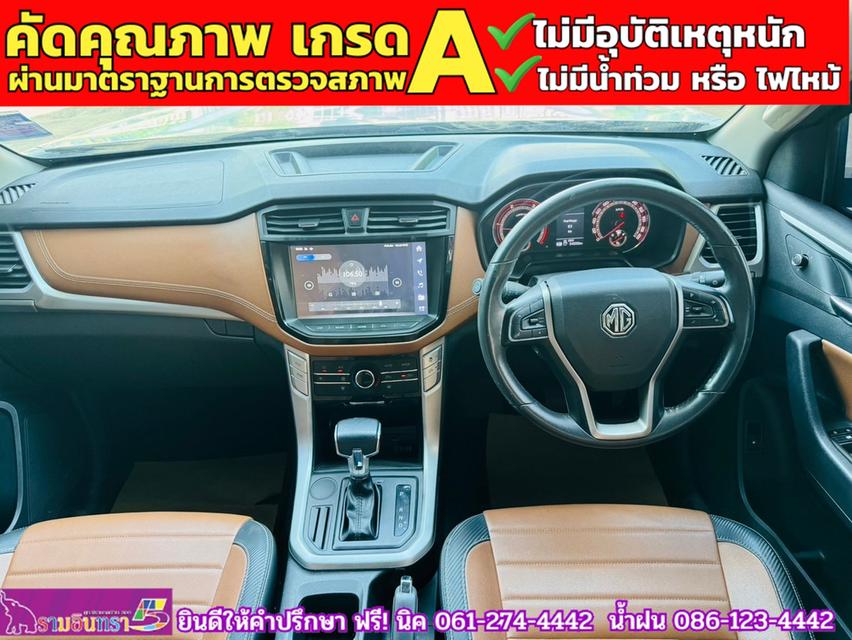 MG EXTENDER 4 ประตู 2.0 GRAND X i-Smart ปี 2023 8