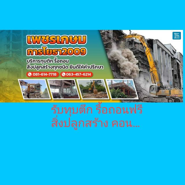 บ้านเดี่ยว สิ่งปลูกสร้าง 1